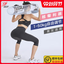 Sports fitness weight water bag sandbag sandbag weightlifting squat hip hip artifact physical training equipment household energy bag