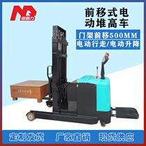 All-electric forklift forward station driving all-electric truck electric hydraulic loading and unloading pallet handling forklift