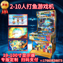 Sweep the code fishing smoking machine double fishing game machine one yuan snapping up the smoking machine lucky God of wealth gift machine coin