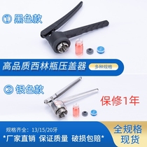 Xilin bottle gland pliers bottle opener sealing pliers pressing machine manual capping 20A 20 13 13A sealing machine