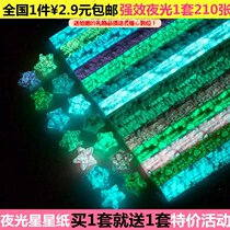 Folding five-pointed star tube color paper folding paper handmade folding plastic tube Lucky star origami knitting diy handmade