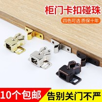 Cabinet door snap Wardrobe cabinet rebound device Bronze cabinet switch hardware Wardrobe magnetic touch buckle Cabinet clip buckle