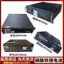 Huawei Zhongtian Tuobang Haisida BYD Shuangdeng Communication Lithium Iron Phosphate Battery 48V50 100AH