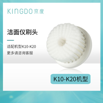 kingdo kingdo K10 K20 K30 cleaning machine special brush head