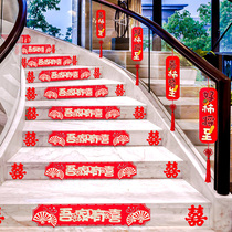 Wedding Gift Stairway Sticker Decoration Suit Creative Steps Armrest happy words Wedding Celebration Scene Arrangement Supplies Great
