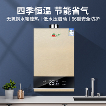 Cherry tree balanced gas water heater natural gas liquefied gas 12 liters 16 liters antifreeze low water pressure household constant temperature