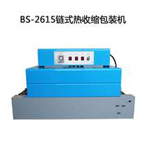 Brand BS-261V5 heat shrink film packaging shrink machine heat shrink machine small shrink packaging plastic sealing machine m