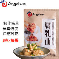 Curd curd tofu fungus home homemade bean curd bean curd tempeh hair mold baking powder 8G * 3 bags