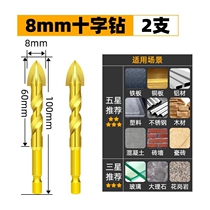 Tile drill bit high strength alloy drill bit multifunctional cross drill vitrified brick all ceramic cement wall perforated drill bit