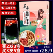 Ask Junlai Jujube longan wolfberry tea scented tea combination rose lemon slices tea tea soaked in water to drink female tea bag