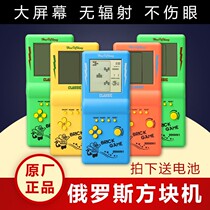 Mini handheld console handheld machine nostalgia Classic children puzzle Russian Tetris toy tour machine large screen ultra