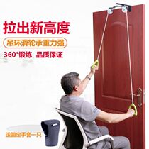 Shaking the same pulley ring for the elderly Stroke hemiplegia upper limb rehabilitation equipment Shoulder joint Hand arm traction forging