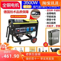 Natural Gas Liquefied Gas Gasoline General Integrated Generator Portable Generator Single-phase Electric Three-Phase 220V380v