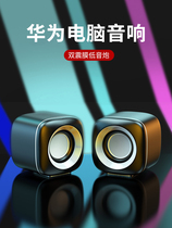 Rambler computer speaker desktop small audio heavy subwoofer mini portable small home for millet