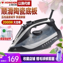 Red heart RH176 handheld electric iron household steam iron mini hanging hot bucket portable ironing