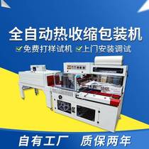 Heat Shrinkable Film Packaging Machine Gift Box Outer Packaging Thermoplastic Sealing Machine Tableware Coating Machine Heat Shrinking Machine Automatic Sealing and Cutting Machine
