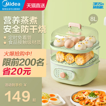 Midea electric steamer multifunctional household small double-layer steam cooker breakfast machine large capacity automatic power off steamer