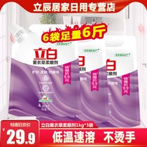 Libai softener lavender clothing care agent 1L bag lavender fragrance protection soft anti-static