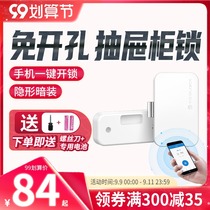 Easy lock treasure free hole drawer lock smart cabinet lock file cabinet door lock office invisible dark lock mobile phone Bluetooth lock