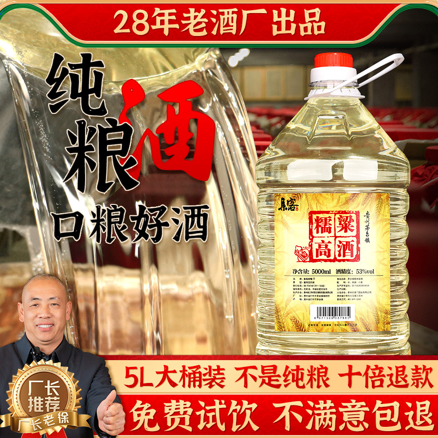 貴州茅台酒未開封古酒 38%グラス付き 茅台酒 中国古酒 貴州
