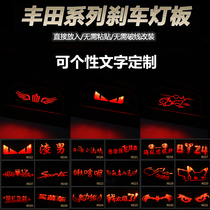 Suitable for Toyota Camry Crown Corolla Reiz Ralink Asia Dragon modified high-position brake light sticker projection board