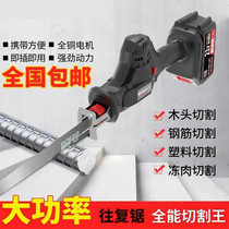 Germany and Japan imported Bowig Meis Aoko wireless handheld horse knife saw reciprocating saw high-power all-round cutting