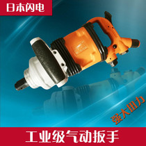 Germany and Japan imported Bosch Japan Lightning 1 inch 3 4 inch short axis industrial heavy cannon medium wind gun