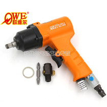 Germany and Japan imported Bosch Taiwan Oville OW-8MALD pneumatic gun type 3 8 square head wind-pulling batch