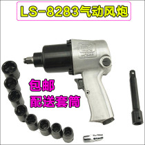 Germany and Japan imported Bosch LX-8283 double hammer 1 2 pneumatic wrench United air trigger big torque wind pull