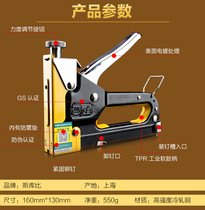 Germany and Japan imported Bosch decoration special heavy-duty three-purpose manual nail gun straight nail door nail U-shaped nail gun