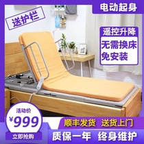 Bed electric wake-up assist elderly pregnant women paralysis lifting mattress multifunctional automatic booster backrest