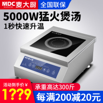 Mak Chef commercial induction cooker 5000W high-power plane timing soup stewed restaurant commercial induction cooker