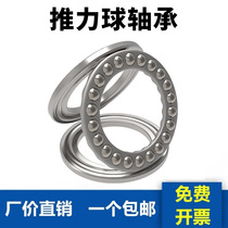 Small micro-thrust ball plane bearing inner diameter 2 3 4 5 6 7 8 9 10 12mm rotation pressure bearing