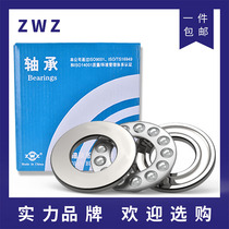 Wafangdian ZWZ Thrust Ball Bearing 53210U 18210 Inner Wing 78mm Thickness 26mm