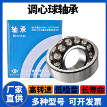 Wafangdian ZWZ self-aligning ball bearing 1312 ATN nylon K AKTN TN inner 60 outer 130 thickness 31mm