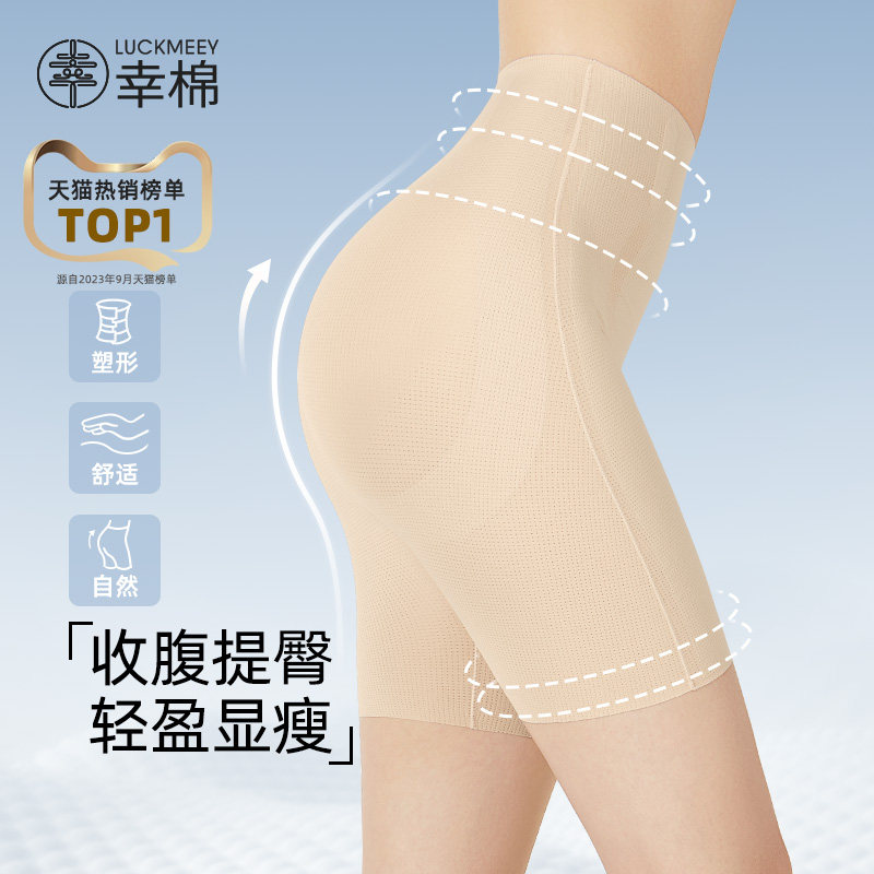【王菊同款】幸棉收腹裤强力收腹收小肚子收腹衣翘臀塑形提臀裤女