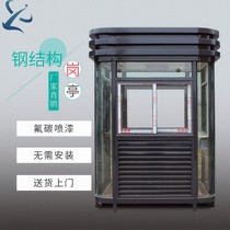 Guard booth Security booth Outdoor movable security traffic station guard Steel structure doorman room Parking lot toll booth Finished product