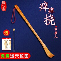 Catch the back god Itch Scratching the back of the pickle doesnt ask for someone to catch the itch the back of the whole body back old man Leflex and tickle solid wood.