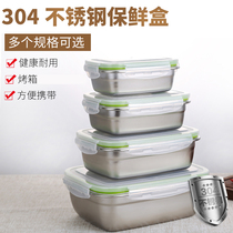  Chongxing 304 food grade sealed fresh-keeping box Stainless steel with lunch box Refrigerator storage box Food sample box Rectangular