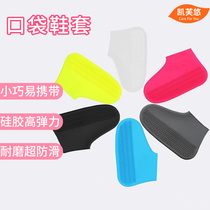 Silicone waterproof rain and rain shoe cover non-slip thickening wear-resistant adult men and women Portable Travel children rain-proof shoe cover