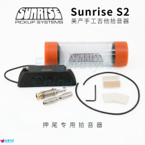 Special pickups Sunrise S2 guitar pickups finger play guitar pickups