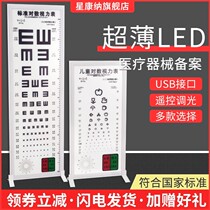 Medical logarithmic vision light box LED ultra - thin 2 5m physical examination E - writer childrens adult cartoon kindergarten