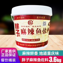 Chongqing fat spicy fish seasoning barrel 3 6kg boiled fish seasoning hot pot base Fat fish catering commercial