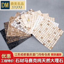 Marble mosaic tile wall stickers background wall pool toilet Masek antique small particle fish pond Stone