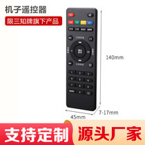 Sanzhi Guoxing Listener Reader 31 Key Remote Control Quick Operation Universal Remote Control Bluetooth Audio Available