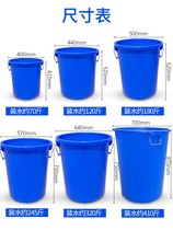 Plastic bucket Round bucket thickened with cover oversized water storage bucket Household large capacity food grade wine fermentation plastic bucket