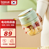 South Korea bokuk bokford electric garlic machder shredder household small garlic mash artifact meat grinder