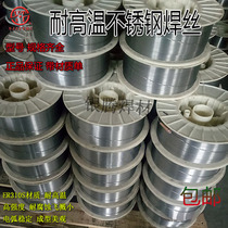  ER309ER310S high temperature resistant stainless steel welding wire Stainless steel gas protection welding wire 310S stainless steel argon arc welding wire