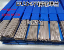 Supply ER304 stainless steel flux cored welding wire 304 stainless steel argon arc welding wire 304 straight wire welding wire
