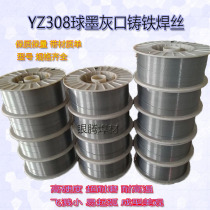 YZ308 ductile gray cast iron wire YD628 686 high chromium cast iron surfacing welding wire flux cored wire